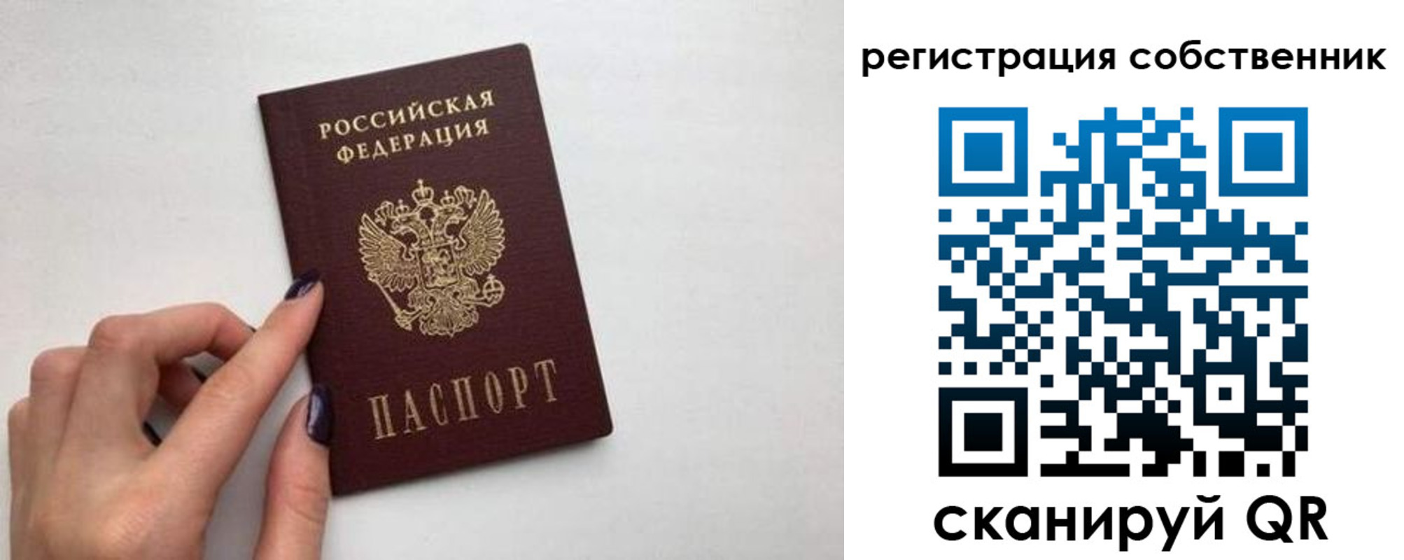 временная регистрация для всех в Валуйках