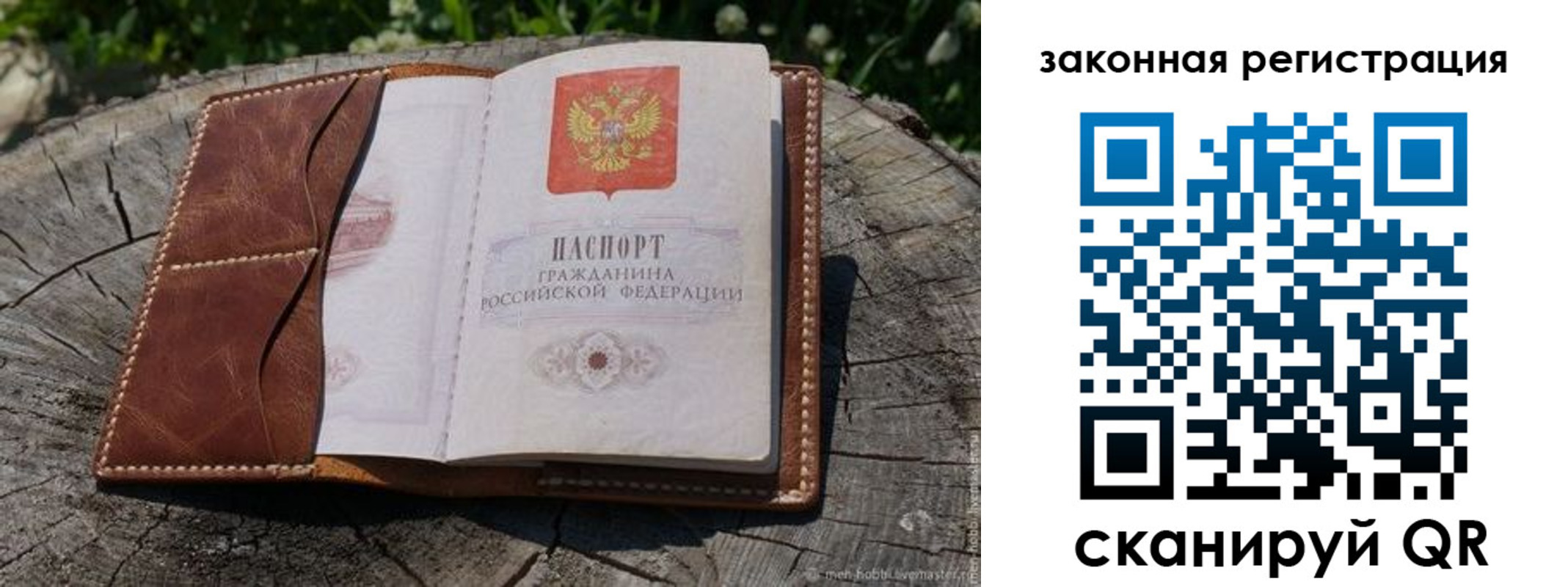прописка в Валуйках