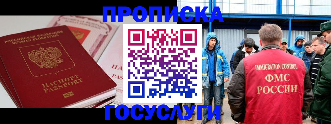 временная регистрация поиск в Валуйках