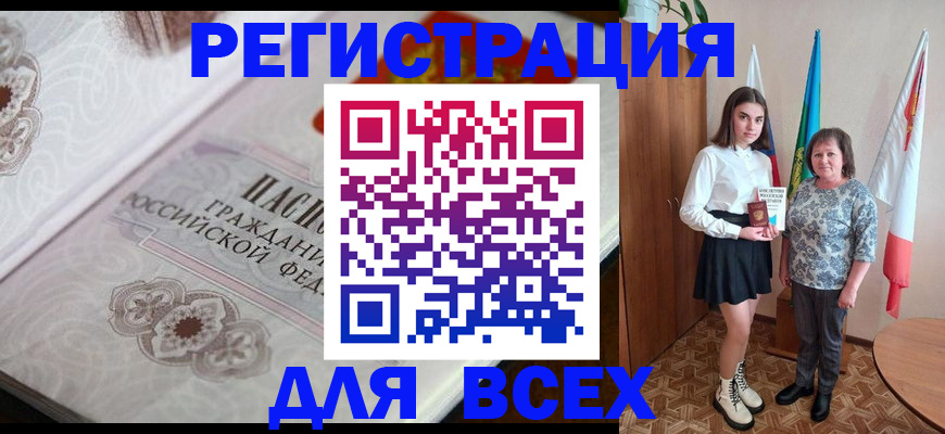 временная регистрация в квартире в Валуйках